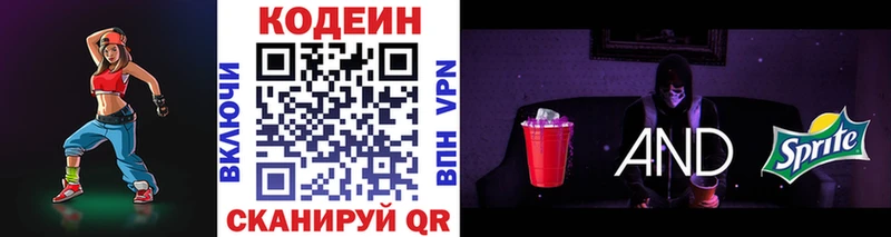 Кодеиновый сироп Lean Purple Drank  что такое   Малаховка 
