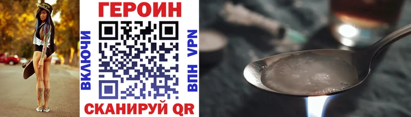 ГЕРОИН Heroin  kraken зеркало  Малаховка 