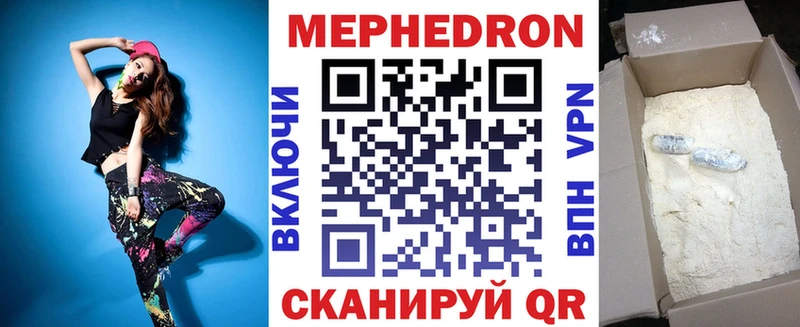 Меф мяу мяу  Малаховка 
